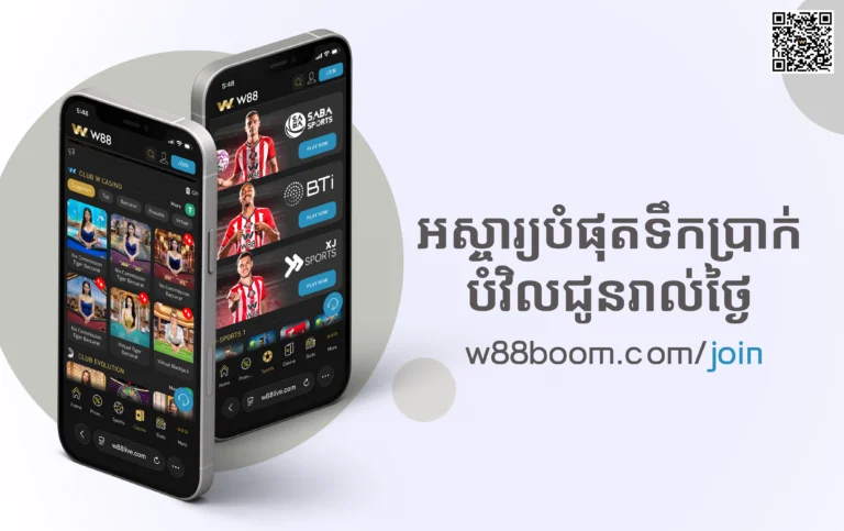 វិធីសាស្រ្តក្នុងការលេងបាល់ទាត់ឈ្នះពីការភ្នាល់ហ្គេម