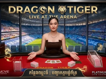 How to play Tiger and Drama W88