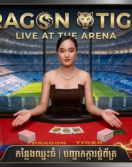 How to play Tiger and Drama W88