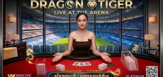 How to play Tiger and Drama W88