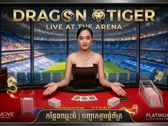 How to play Tiger and Drama W88