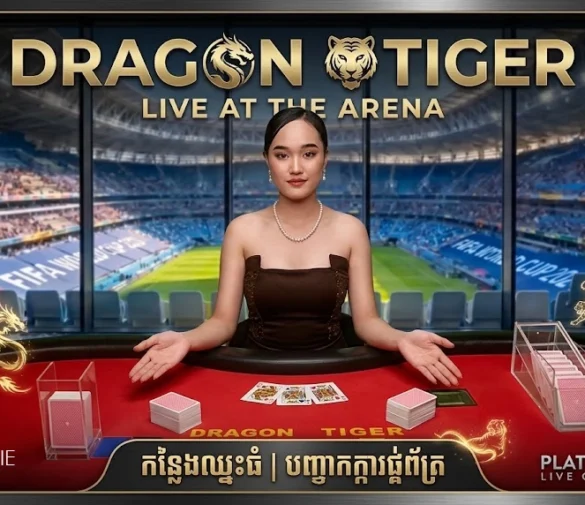 How to play Tiger and Drama W88