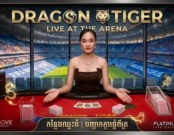 How to play Tiger and Drama W88
