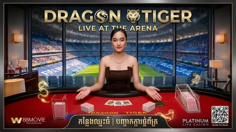 How to play Tiger and Drama W88